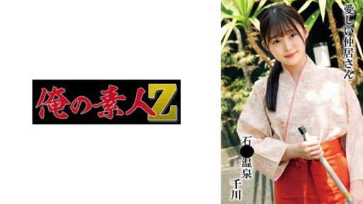 Sakura Mana Соблазн в Душе Без Одежды