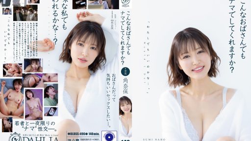 Yua Mikami Hot Act