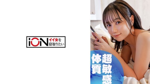 La Obsesión Secreta de Yua Mikami