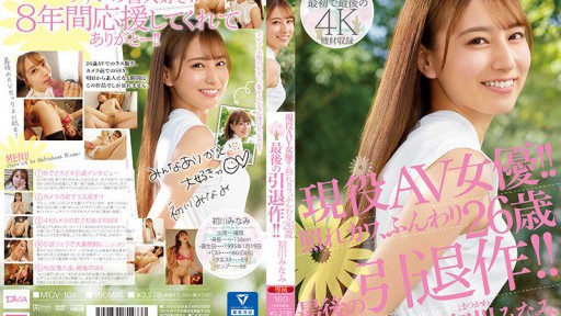 Sakura Hina Merayu Bosnya