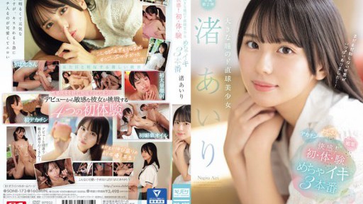 Miyu Kashiwagi's Seductive Summer Vacation: A Journey into Forbidden Desires