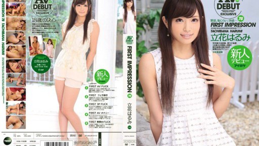 Aimi Mukai's Debüt