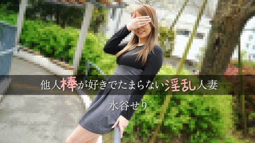 Erika Kitagawa Menggoda Pelajar Sekolah