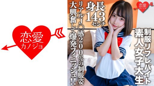 Sakura Sakurada Bước Đi Những Bước Đầu Tiên