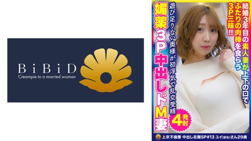 Japanese Beauty's First Time: Innocent Virginity Lost to a Mysterious Man