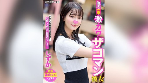 Shoko Takahashi Озорная Сестренка