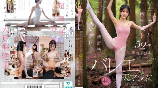 Kawakami Nanami's Sensual Spa Retreat: A Steamy Encounter Unfolds