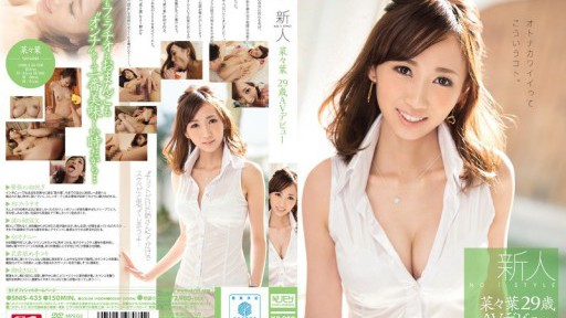 Hitomi Tanaka Bí Mật Quyến Rũ