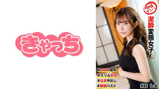 Riona Ichijo joue une fantaisie de travail de rêve