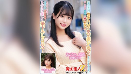 A Fantasia da Casa na Praia de Yui Hatano