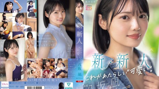 Erika Kitaoka Taman Rahasia Terungkap