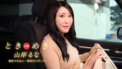 Irresistible Curves: Yua Mikami's Seductive Office Seduction
