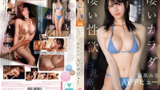 Seductive Office Worker Succumbs to Boss's Demands in Steamy EBWH-211