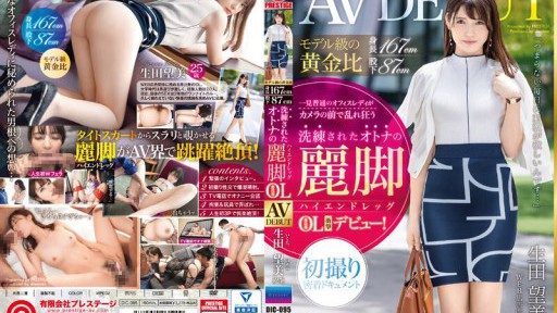 Alice Kawamura Màn Mở Đầu Quyến Rũ
