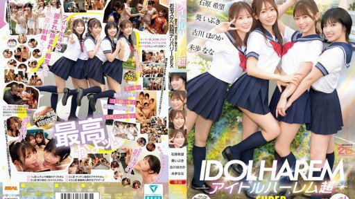 結衣みかみの魅惑的なダンス
