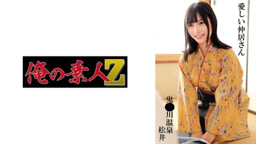 Emo Sensation: The Tearful Tease of Mio Aoi