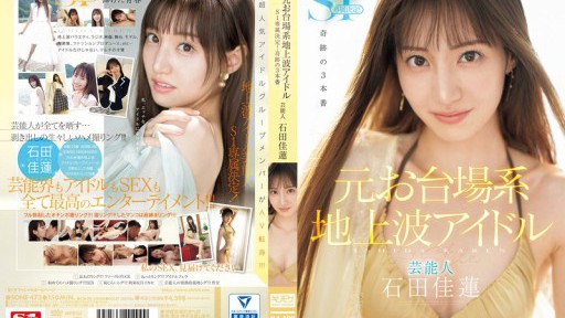 Yui Hatano Baño Caliente Seductor