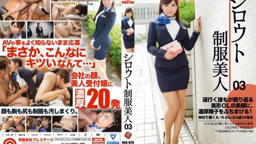 The Exquisite Debut of Mizuki Akina: A Captivating Teacher-Student Fantasy