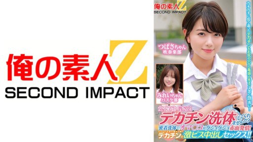 Saki Okuda's Secret Garden: An Uninhibited Afternoon Escape