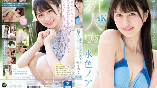 Hikari Shiina Nackte Bikini Strandparty
