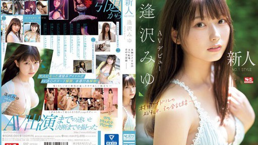 Seductive Secretarial Sensation: Emi Ito's Office Erotica
