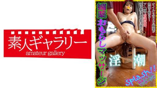 Bewitching Beauty Kurea Hasumi: A Sultry Solo Showcase of Pure Seduction