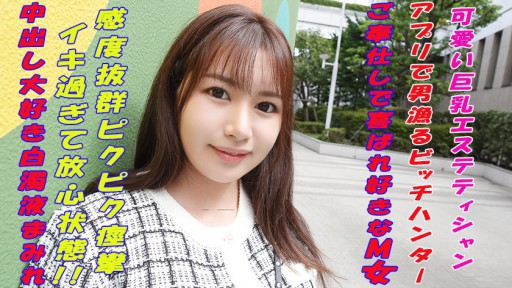 Unveiling Miyu Otowa's Sensual Secrets: A Steamy Office Rendezvous