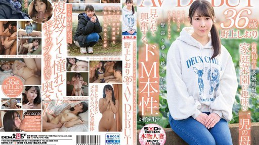 Riko Ootsuki Guru Menggoda di Kelas Terlarang