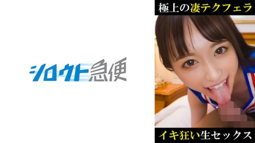 Riona Hamasaki Estreia Sedutora