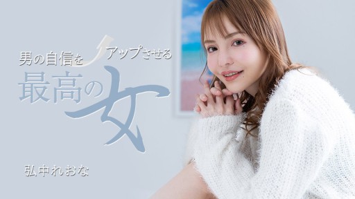 結月みい スウィートエクスタシー