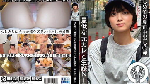 久川ナナ 裸体ニンフォマニア
