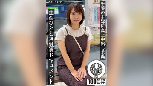 Bewitching Beauty Unveils Her Secrets: A Steamy Encounter with Rina Kōno