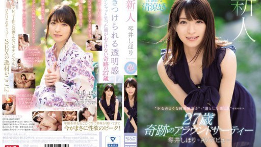 Sola Aoi Verführerischer Tanz