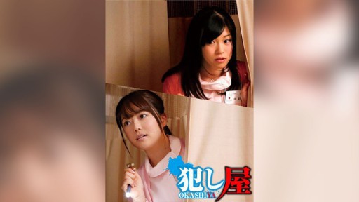 Rina Aoi Ginah Kasamahan Pagkatapos ng Office Party