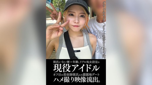 Les Premiers Pas de Sola Aoi dans l'AV