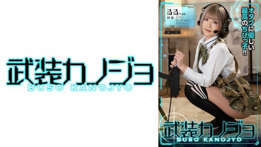 Rina Ishihara's Fiery Debut: Office Romance Seduction