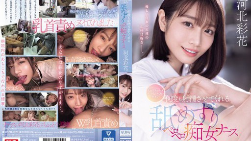 Rina Ishihara Primer Debut Anal con su Hermanastro