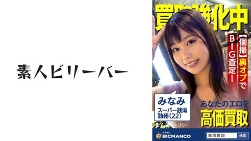 Eimi Fukada 性感热舞