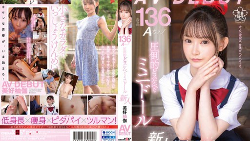 Rina Ishihara Der perfekte Körper