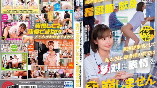 Mika Azuki Debuta Un Debut Audaz