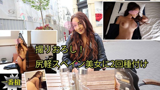 Rina Fujisaki Inundada de Corrida