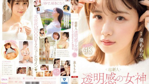 Nao Nagasawa's Fiery Debut: Unforgettable First Time as a Volleyball Starlet