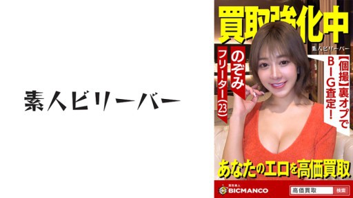 北川恵子のTバックパンティお誘い