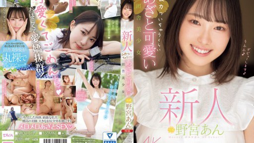 Sweet Seduction: Young College Beauty Enchants Senior with Innocent Charm