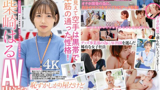 Debut Memukau Yua Mikami
