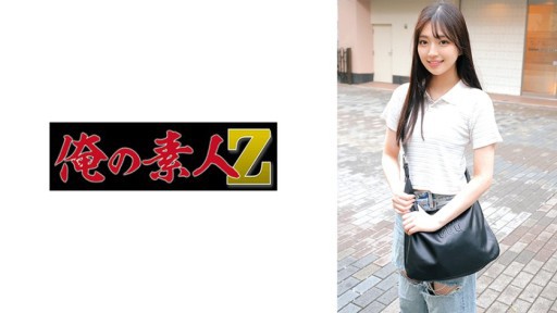 Arisa Himejima Arrêtée et Punie