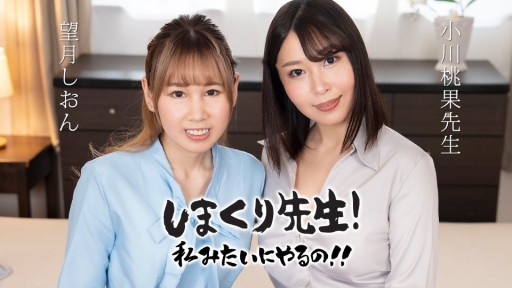 Aiko Yumeno Romance Insulaire