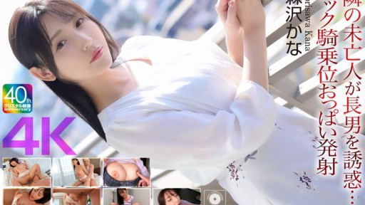 Bewitching Nurse Kurea Hasunuma Delivers More Than Just a Check-Up in CRNX-230