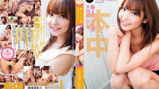 Bewitching Debut: HND-007 Features A Stunning New Face in a Captivating Scenario
