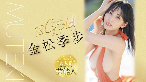 A Day with the Irresistible "F-Cup" Idol: Miko Matsuda's Intimate Encounter